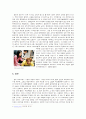 일본 드라마 8페이지