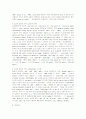 다이옥신 노출과 관련한 인체면역기능의 변화와 독성 분석 7페이지
