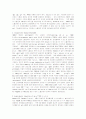 다이옥신 노출과 관련한 인체면역기능의 변화와 독성 분석 15페이지