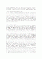다이옥신 노출과 관련한 인체면역기능의 변화와 독성 분석 16페이지