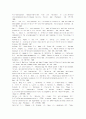 다이옥신 노출과 관련한 인체면역기능의 변화와 독성 분석 19페이지