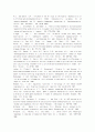 다이옥신 노출과 관련한 인체면역기능의 변화와 독성 분석 20페이지
