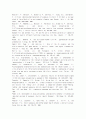 다이옥신 노출과 관련한 인체면역기능의 변화와 독성 분석 21페이지