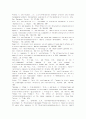 다이옥신 노출과 관련한 인체면역기능의 변화와 독성 분석 22페이지