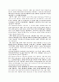 한비자가 진나라를 세웠다 6페이지