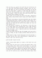 한비자가 진나라를 세웠다 7페이지