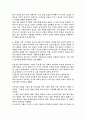 한비자가 진나라를 세웠다 9페이지