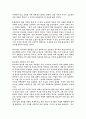 한비자가 진나라를 세웠다 10페이지