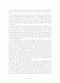 [독후감] 움베르토 에코 장미의 이름 2페이지
