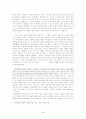 [독후감] 움베르토 에코 장미의 이름 4페이지
