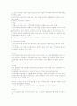 주거공간 디자인의 이해 4페이지