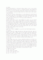 주거공간 디자인의 이해 15페이지