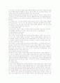주거공간 디자인의 이해 21페이지