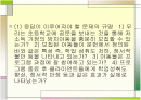 MIS 설계  2페이지