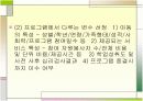 MIS 설계  3페이지