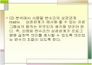 MIS 설계  4페이지