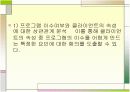 MIS 설계  5페이지