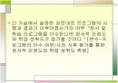MIS 설계  6페이지