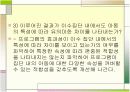 MIS 설계  7페이지