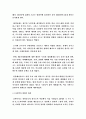 괴물영화는 문화를 어떻게 반영하는가 4페이지