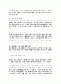 괴물영화는 문화를 어떻게 반영하는가 9페이지