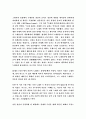괴물영화는 문화를 어떻게 반영하는가 30페이지