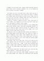 공기업 선진화 방안에 따른 인천공항 민영화 6페이지