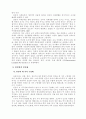 발도로프 학교의 교육과정과 교육방법에 대한 연구 8페이지