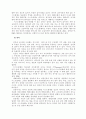 발도로프 학교의 교육과정과 교육방법에 대한 연구 10페이지