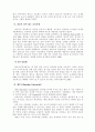 발도로프 학교의 교육과정과 교육방법에 대한 연구 19페이지