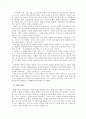 발도로프 학교의 교육과정과 교육방법에 대한 연구 21페이지