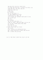 발도로프 학교의 교육과정과 교육방법에 대한 연구 26페이지