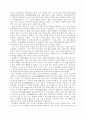 정약용의 가정교육사상  7페이지