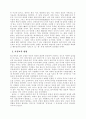 정약용의 가정교육사상  14페이지