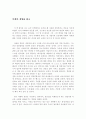 아메바 경영 독후감 1페이지
