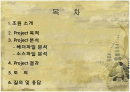전화번호 관리시스템 발표 2페이지