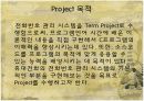 전화번호 관리시스템 발표 3페이지