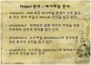 전화번호 관리시스템 발표 5페이지