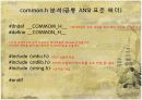 전화번호 관리시스템 발표 6페이지