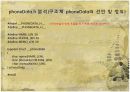 전화번호 관리시스템 발표 10페이지