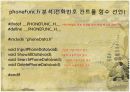 전화번호 관리시스템 발표 11페이지