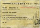 전화번호 관리시스템 발표 12페이지