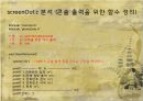 전화번호 관리시스템 발표 25페이지