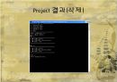 전화번호 관리시스템 발표 31페이지