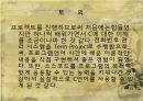 전화번호 관리시스템 발표 32페이지