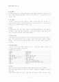 폐쇄성 폐질환 환자 간호 2페이지
