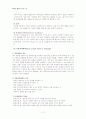 폐쇄성 폐질환 환자 간호 12페이지