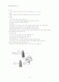 폐쇄성 폐질환 환자 간호 18페이지