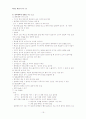 폐쇄성 폐질환 환자 간호 19페이지