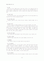 폐쇄성 폐질환 환자 간호 22페이지